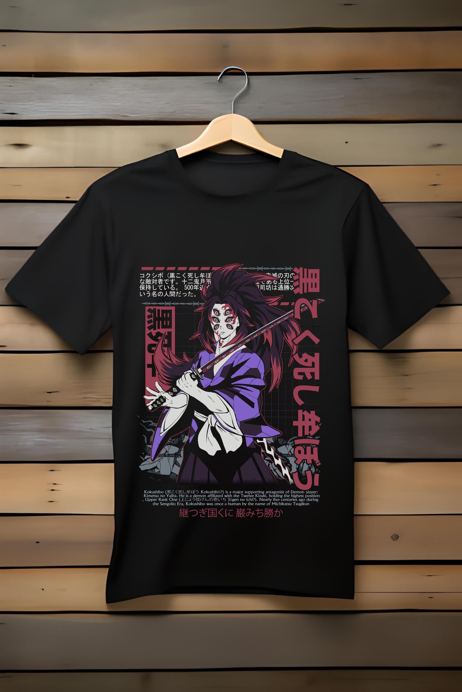 Demonslayer: Kokushibo (Michikatsu Tsugikuni) T-Shirt (Unisex)
