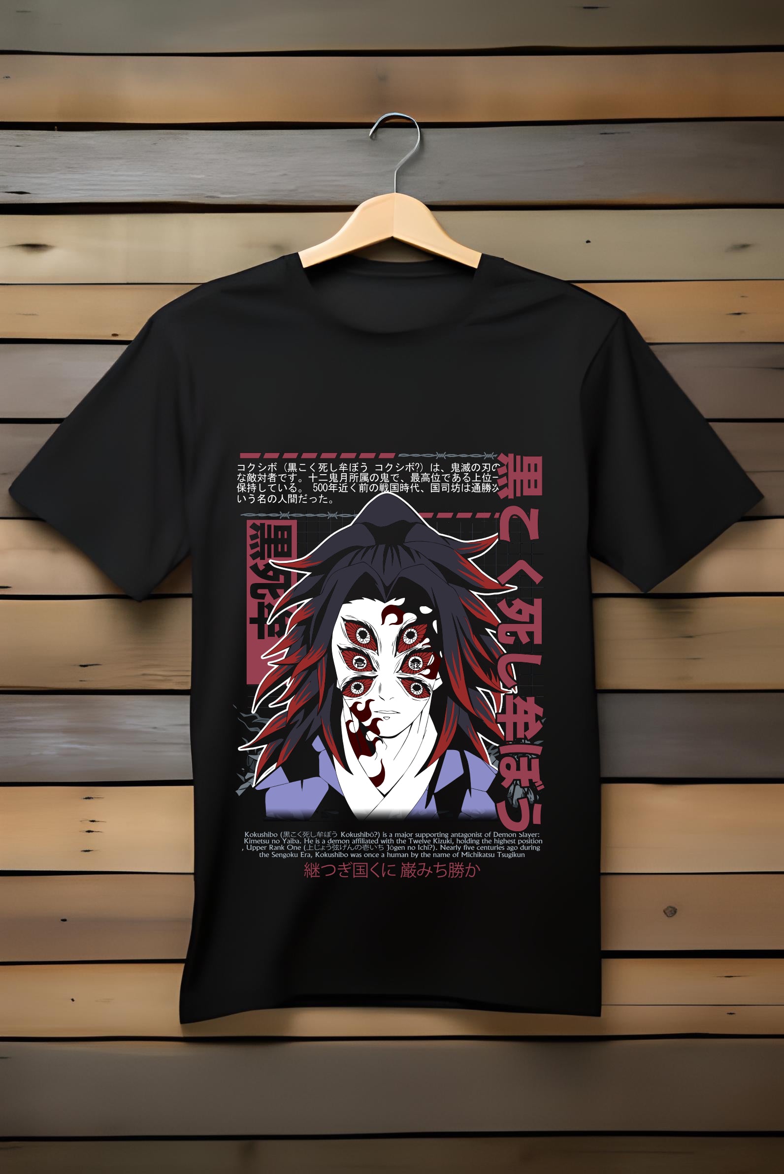 Demonslayer: Kokushibo (Michikatsu Tsugikuni) T-Shirt (Unisex)